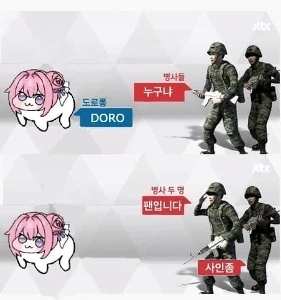 最近の軍隊はおかしい