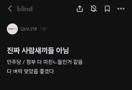 今日の公聴会に対するクーパンの盲目的な反応