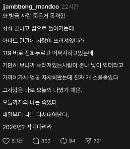 うわー、ちょうど人が死ぬところを見たんです。