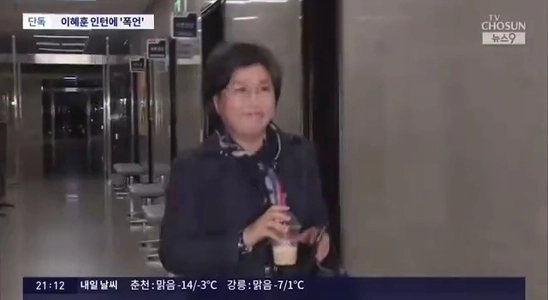 (SOUND)イ・ヘフンさんのインターンに対する暴言が記録されている