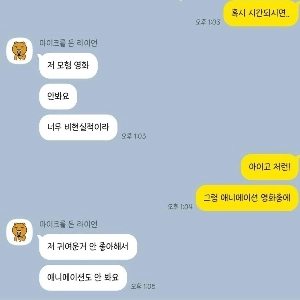 異性が映画を嫌いかどうかを確認する方法。