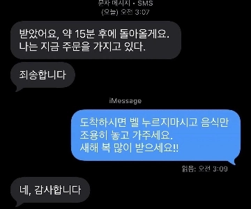 鶏肉を吸って眠ろうとしました。