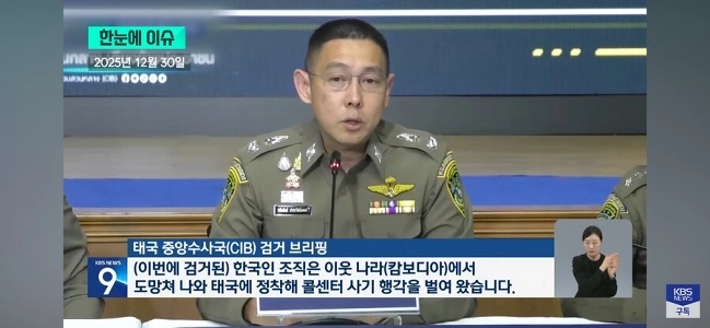 カンボジアの犯罪組織の現状