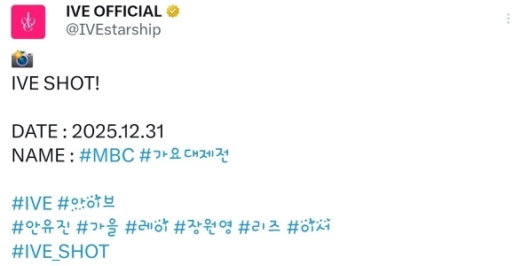 [アイブ] MBC歌謡祭終了.JPG