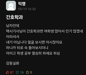 看護学科は女子学生が多いので人気があるはずですよね？