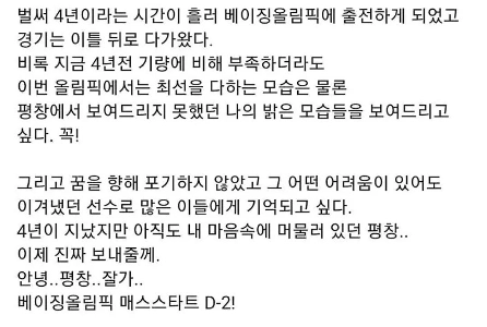 魔女狩りを受けたキム・ボルムの過去のインスタグラム投稿