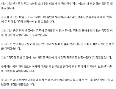ソン・ヨンギル議員「『「国会に戻ります」』」