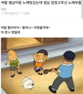 男性と一緒にカラオケバーに行ったとき、彼は黒いゴム靴を履いて歌っていました。