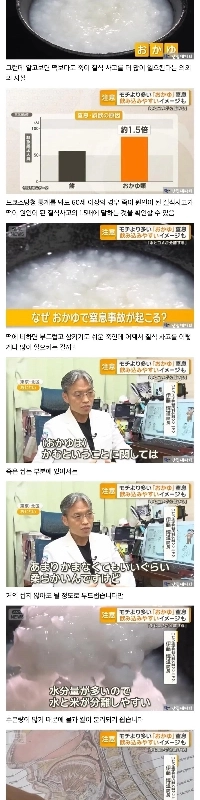 意外にお餅より窒息リスクが高い食べ物