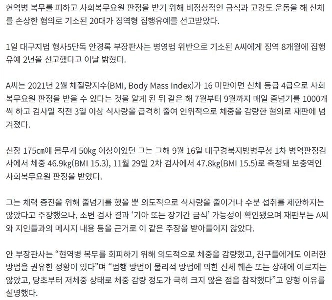 「除隊のため1日1000回縄跳び」…20代に実刑判決