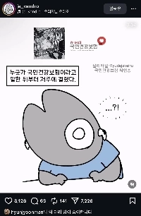 聞くとすぐに国民健康保険を思い出す韓国の有名バンド曲.mp4