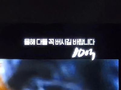 OCNの新年の願い