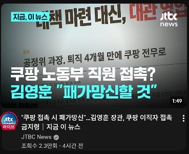 クーパン）現社員の皆さん、取り残されたくなかったら電話に出ないでください^^