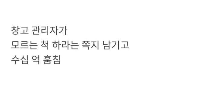 倉庫に保管されていた現金68億ウォン盗難