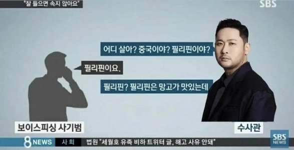 音声フィッシング Epik 高バージョン