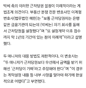 パク・ナレ、龍山邸仮差押えも無駄…自己住宅ローン50億ウォンで行き詰る