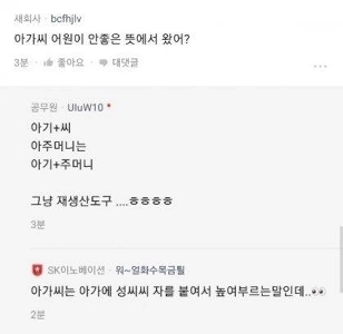 お嬢様と呼ばれて気分が悪い公務員