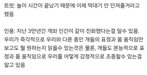犬と人間が3万年にわたって一緒に進化してきた証拠。
