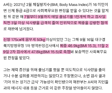 1日に1,000回縄跳びをして、食事摂取量を約3か月間コントロールするとこうなります。