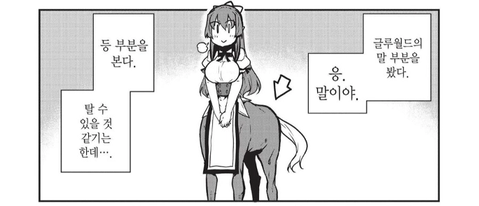 「」「「馬のジュジに比べると感じが悪いかもしれない」「」