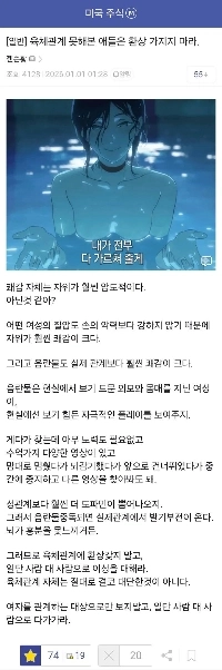 ミジュギャラリー、母親たちに「セックスの妄想をしないように」