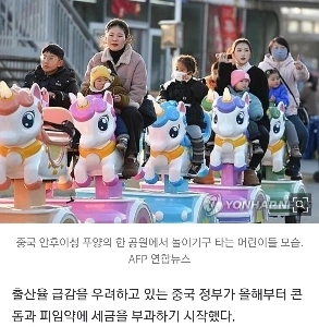 中国式少子化解決策