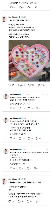 世界で最も無害な小児歯科医SNSㅋㅋㅋㅋㅋㅋㅋ