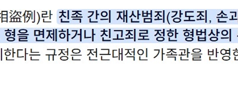 パク・スホンさんの家族のおかげでこの法律は廃止された。ニュース