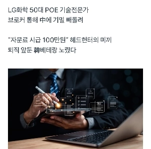 産業スパイの誘惑から逃れられない理由