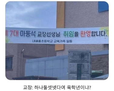 名前を聞くだけで子どもたちが元気になる校長先生。