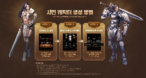 崩壊したリネージュクラシックが再募集中