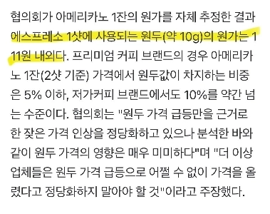 アメリカーノコーヒー豆の値段ㄷㄷㄷ