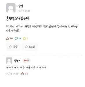 喫煙ブースの外で喫煙する喫煙者