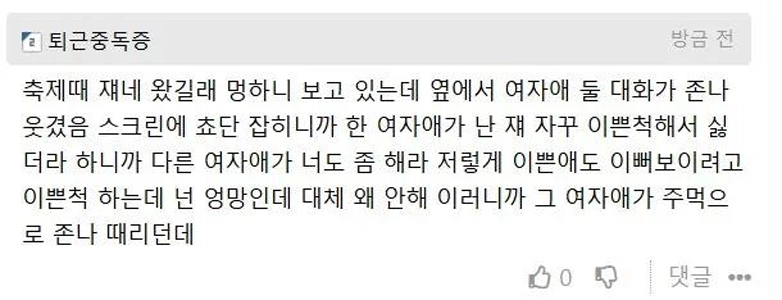 彼女はきれいなふりをし続けたので、私は彼女が好きではありませんでした。