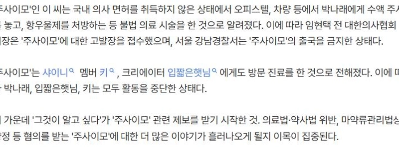 パク・ナレのジュおばさんが「ゲアル」からタレコミを受ける…他にも芸能人が関与している？ [Xの問題]