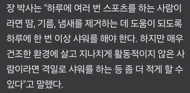 毎日 15 分間シャワーを浴びるべきだと主張します。jpg