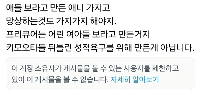 子育てアニメに対する妄想