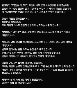 新年を祝って従業員にメッセージを残した中小企業の CEO.jpg