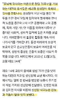 ローマ法王に祝われた韓国のパン屋さん