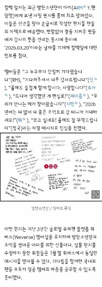 BTS 3月20日にカムバック