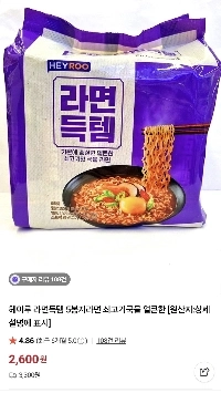 ラーメンが激安だと聞きました。味はいかがですか？