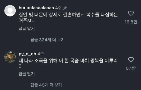 妻の結婚式の写真絶望エピソード白黒