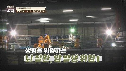 本当に健康に悪いですよ