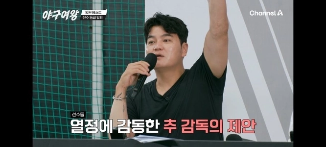 野球女王 vs 新監督.jpg