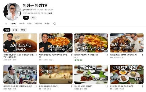 白黒シェフとして出演した後の YouTube 再生回数の変化.jpg