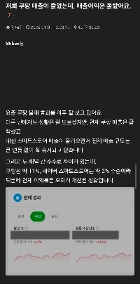 クーパンをボイコットすると自営業者が全員死ぬというのがなぜ嘘なのか