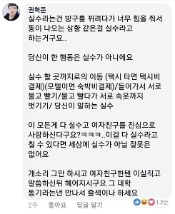 彼女と誤ってセックスしてしまうのではないかと心配する男性