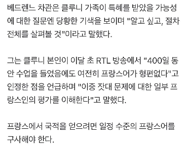 ジョージ・クルーニー、フランス国籍を取得