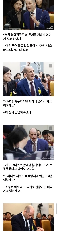 クーパン公聴会の概要（笑）