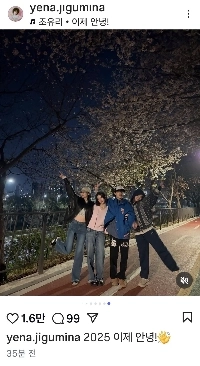 [IZone] イェナ Instagram